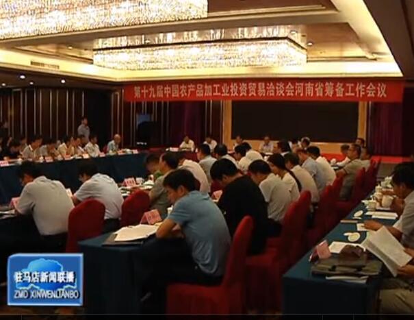 第十九届中国农加工洽谈会亮点突出