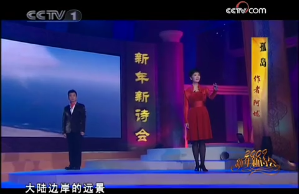 诗歌朗诵《孤岛》