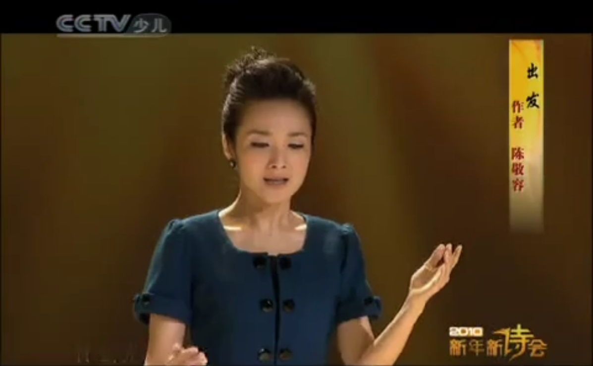 诗歌朗诵《出发》