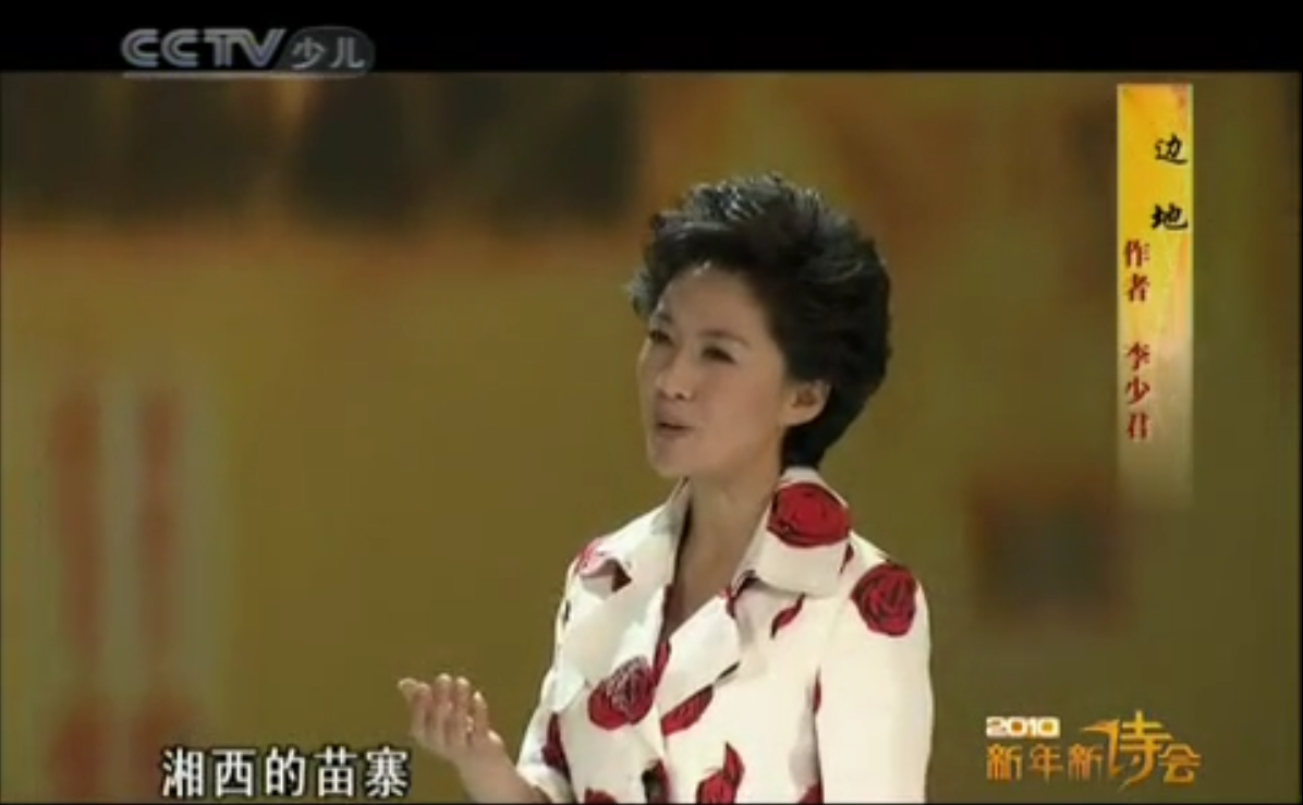 诗歌朗诵《边地》