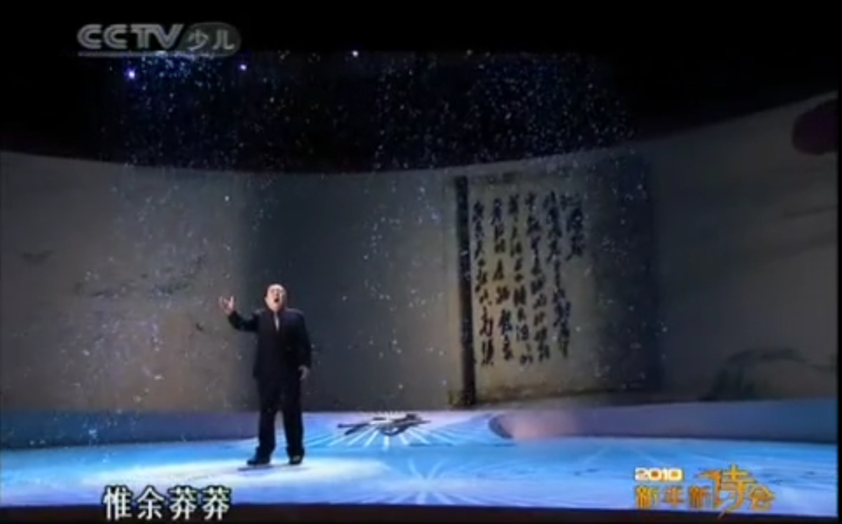 诗歌朗诵《沁园春·雪》