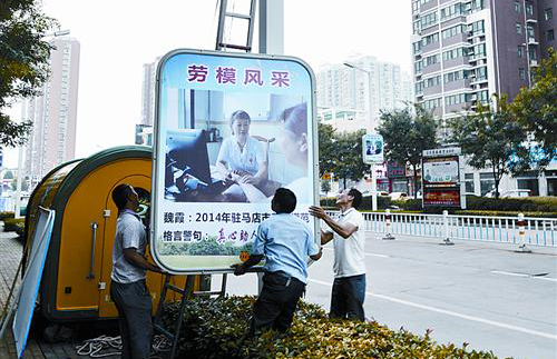 驻马店劳模灯箱“上岗”