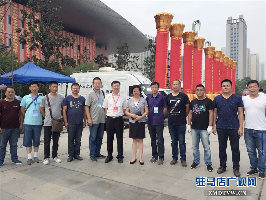 驻马店市委宣传部常务副部长刘卫明和驻马店广播电视台台长王宇与参与大会开幕式转播的驻马店广播电视台技术人员合影留念。