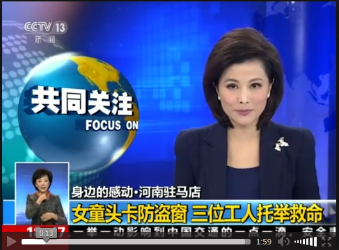 女童头卡防盗窗 三位工人托举救命