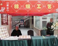 遂平 粽编工艺
