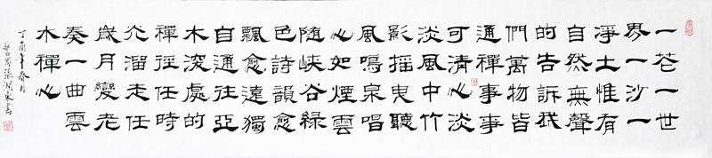云水禅心