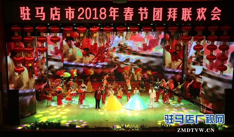团拜联欢会现场大景
