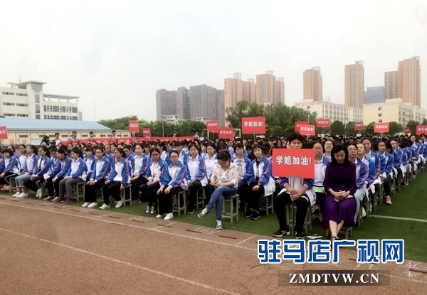 驻马店高中为高三考生壮行 学弟学妹齐送祝福