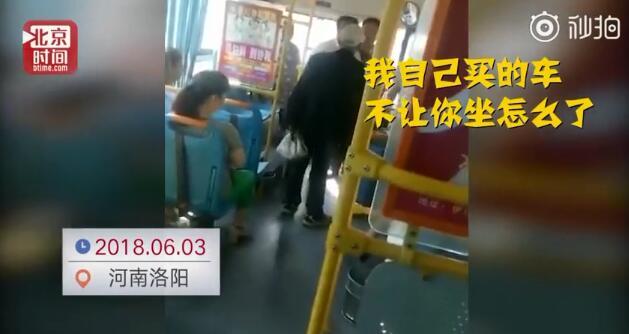 老人拿老年证被轰 公交公司经理已被免职