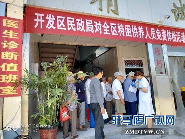 开发区民政局对全区131位特困供养人员开展健康体检。