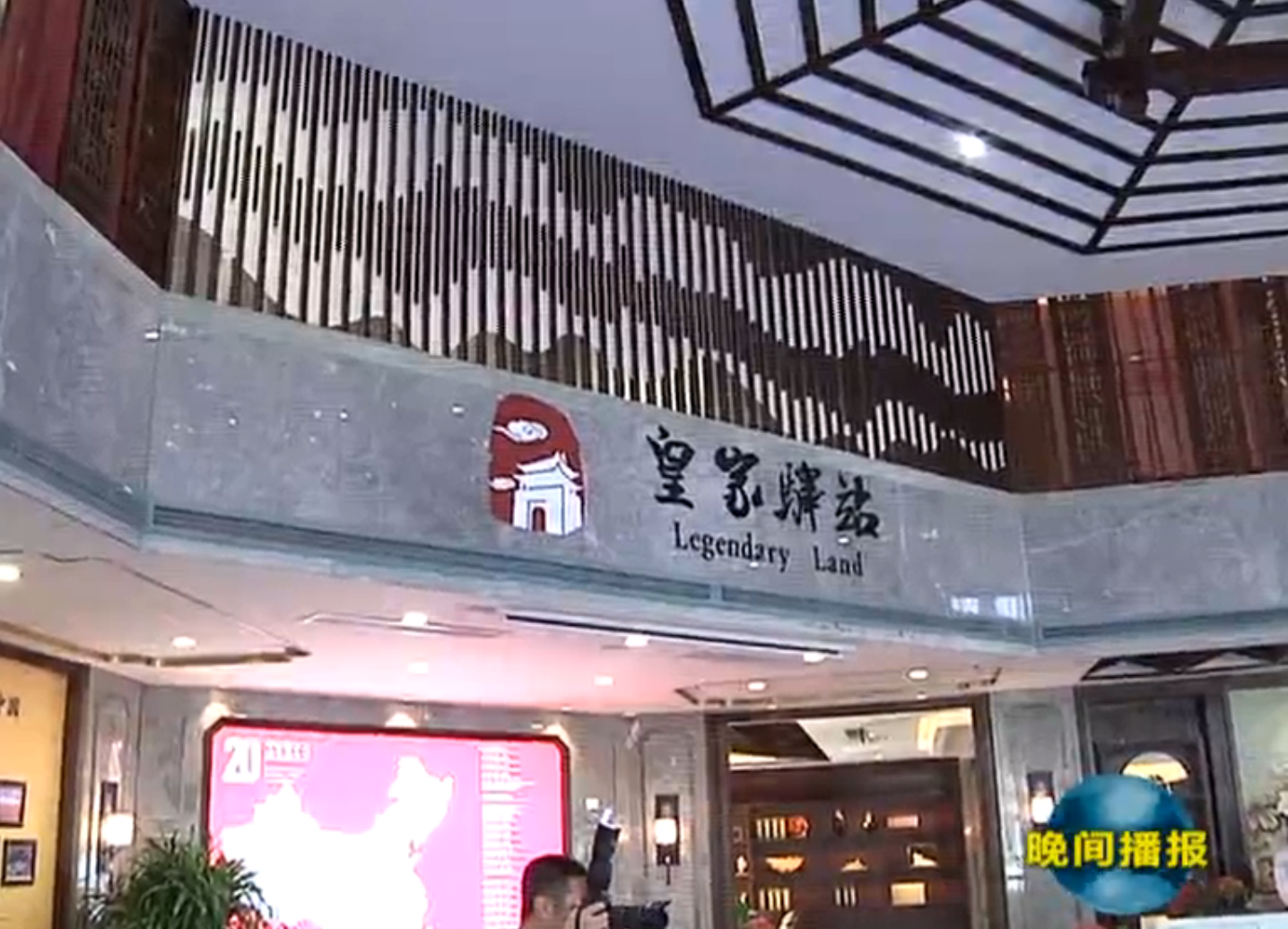 晚间播报《2018.08.10》