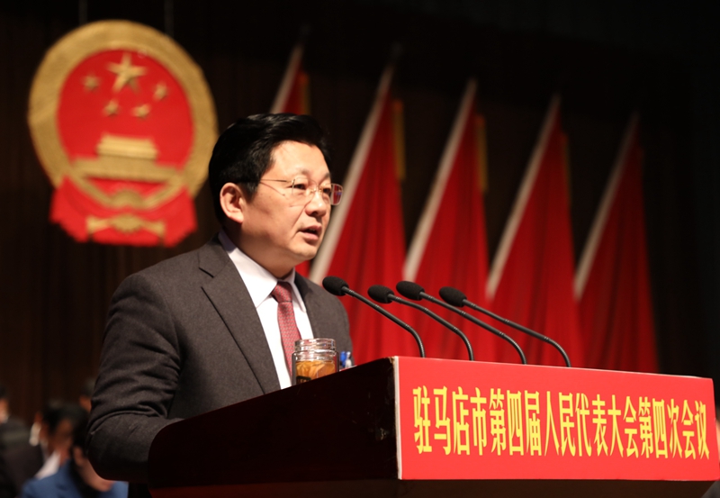 驻马店市四届人大四次会议开幕