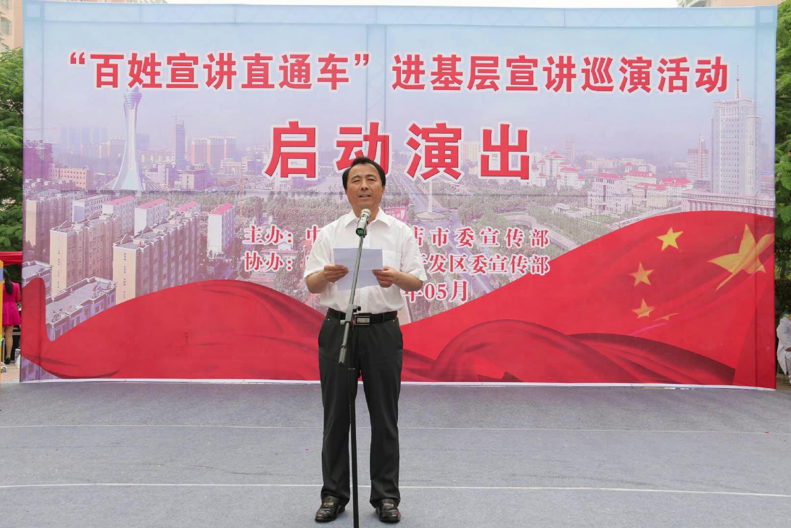 党的创新理论