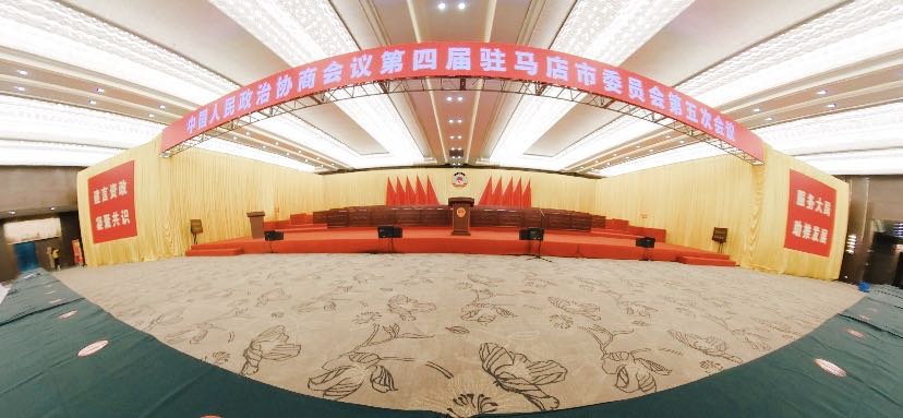 VR视角 | 360°全景VR带你走进驻马店两会主会场