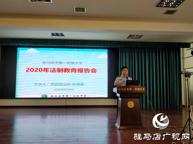 西园派出所开展法制进校园活动