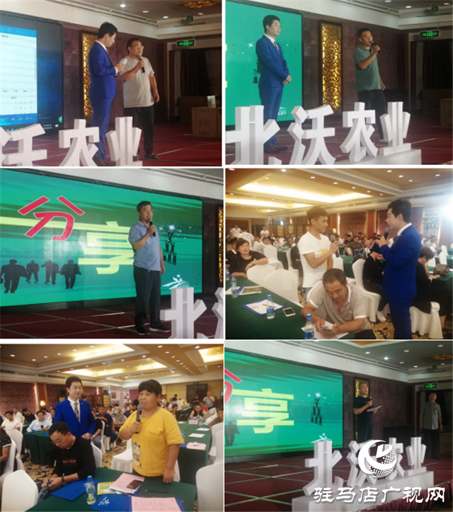 行业大咖聚集——“同聚首”北沃农业伙伴峰会圆满成功