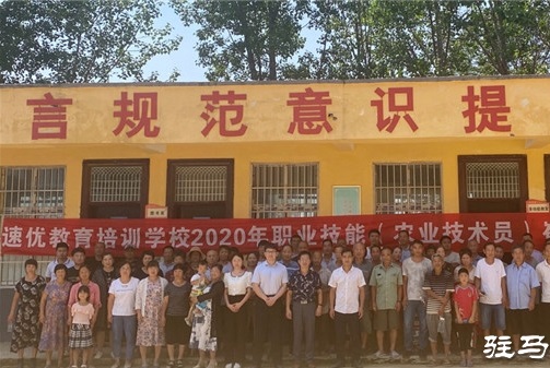 河南速优教育服务职业培训学校2020年职业技能培训班走进刘阁街道单高楼社区