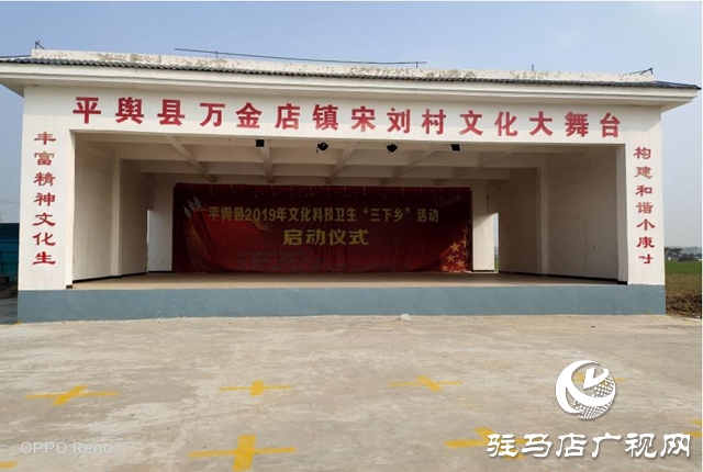 平舆：农村换新颜 百姓乐开怀