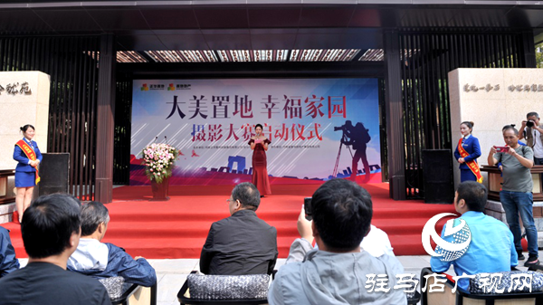 “大美置地  幸福家园“摄影大赛正式启动