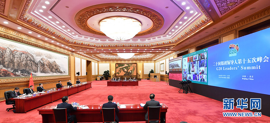 习近平出席二十国集团领导人第十五次峰会第二阶段会议