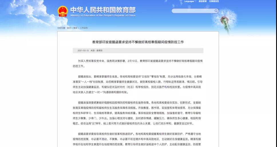 多所高校通知：开学暂不返校，线上授课！移动助力互联网+教育，宽带等你领~