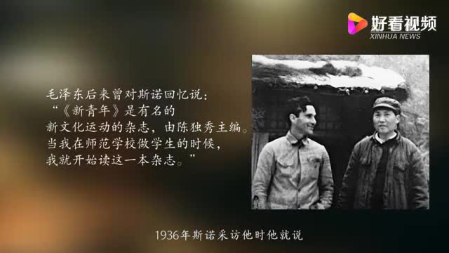 看！106年前的这本杂志有多牛丨红色百宝第①集
