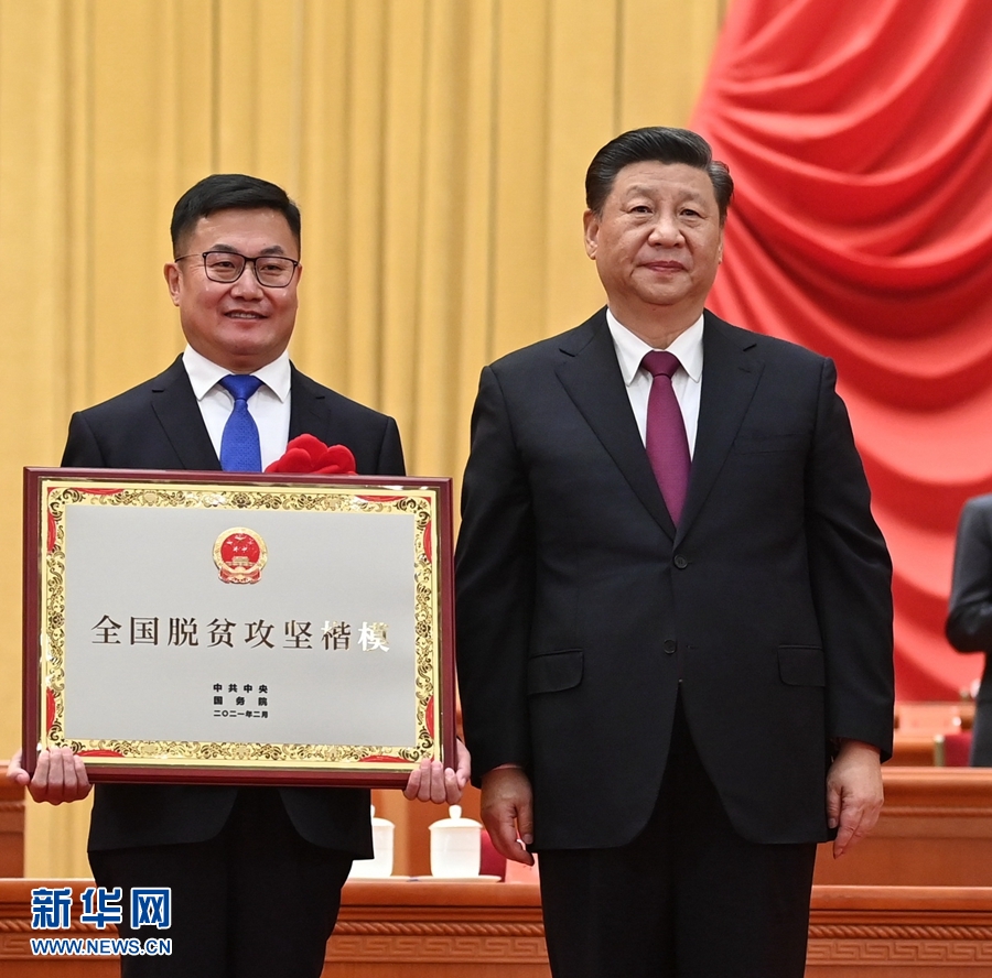 全国脱贫攻坚总结表彰大会在京隆重举行 习近平向全国脱贫攻坚楷模荣誉称号获得者等颁奖并发表重要讲话