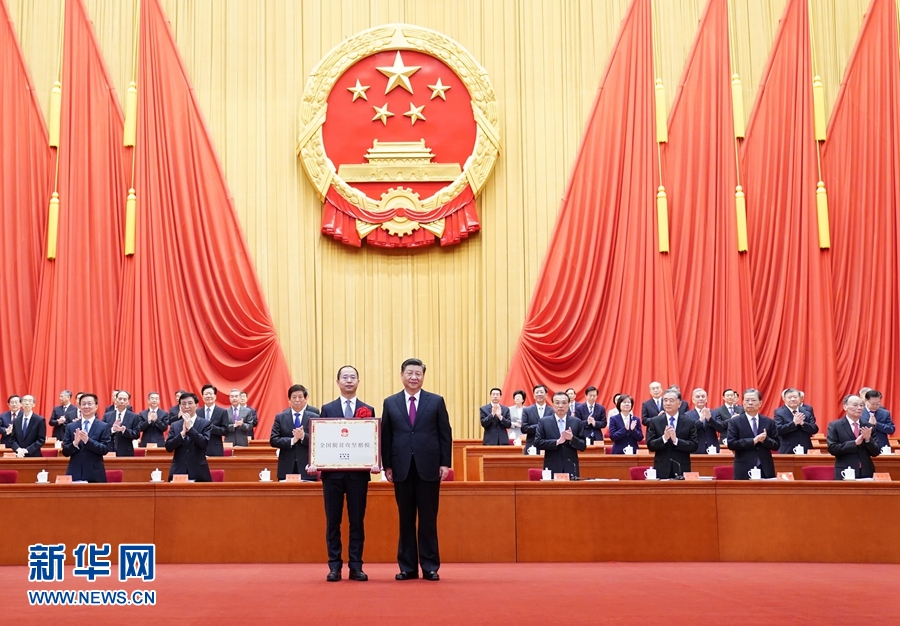 全国脱贫攻坚总结表彰大会在京隆重举行 习近平向全国脱贫攻坚楷模荣誉称号获得者等颁奖并发表重要讲话