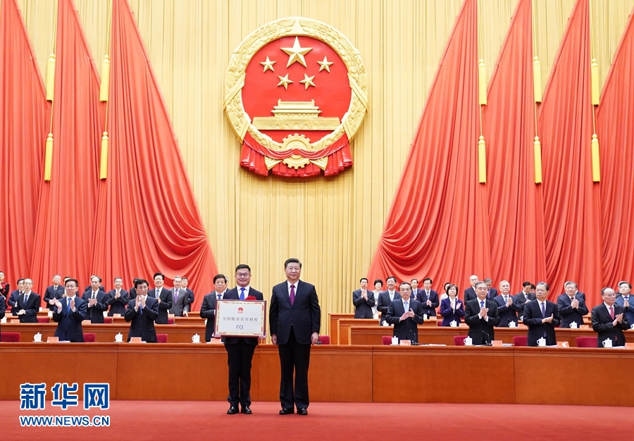 全国脱贫攻坚总结表彰大会在京隆重举行 习近平向全国脱贫攻坚楷模荣誉称号获得者等颁奖并发表重要讲话