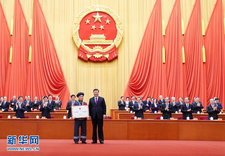 全国脱贫攻坚总结表彰大会在京隆重举行 习近平向全国脱贫攻坚楷模荣誉称号获得者等颁奖并发表重要讲话