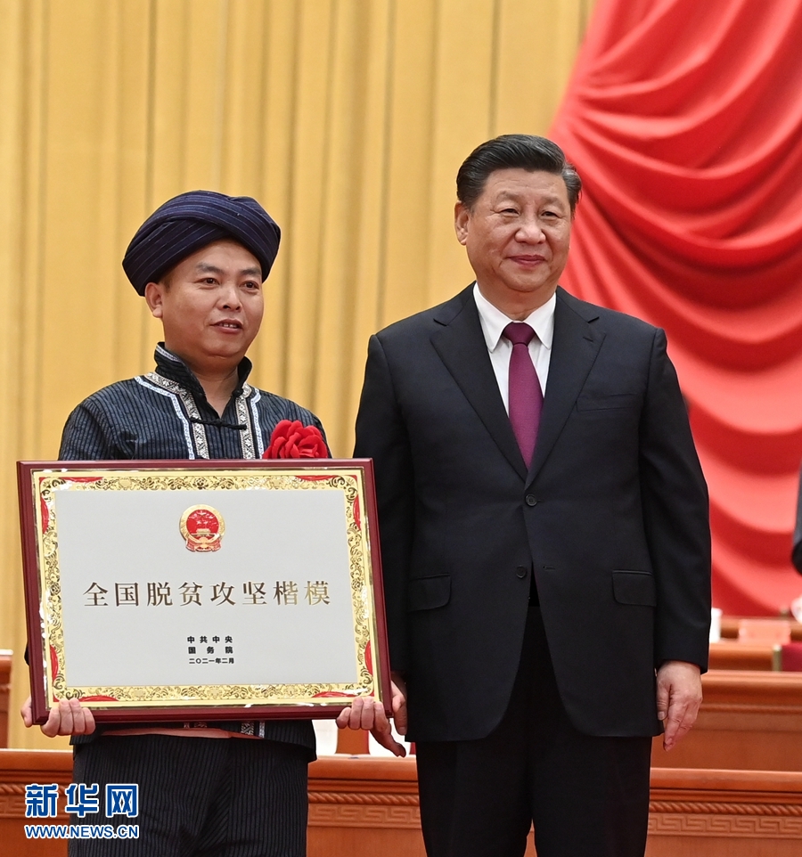 全国脱贫攻坚总结表彰大会在京隆重举行 习近平向全国脱贫攻坚楷模荣誉称号获得者等颁奖并发表重要讲话