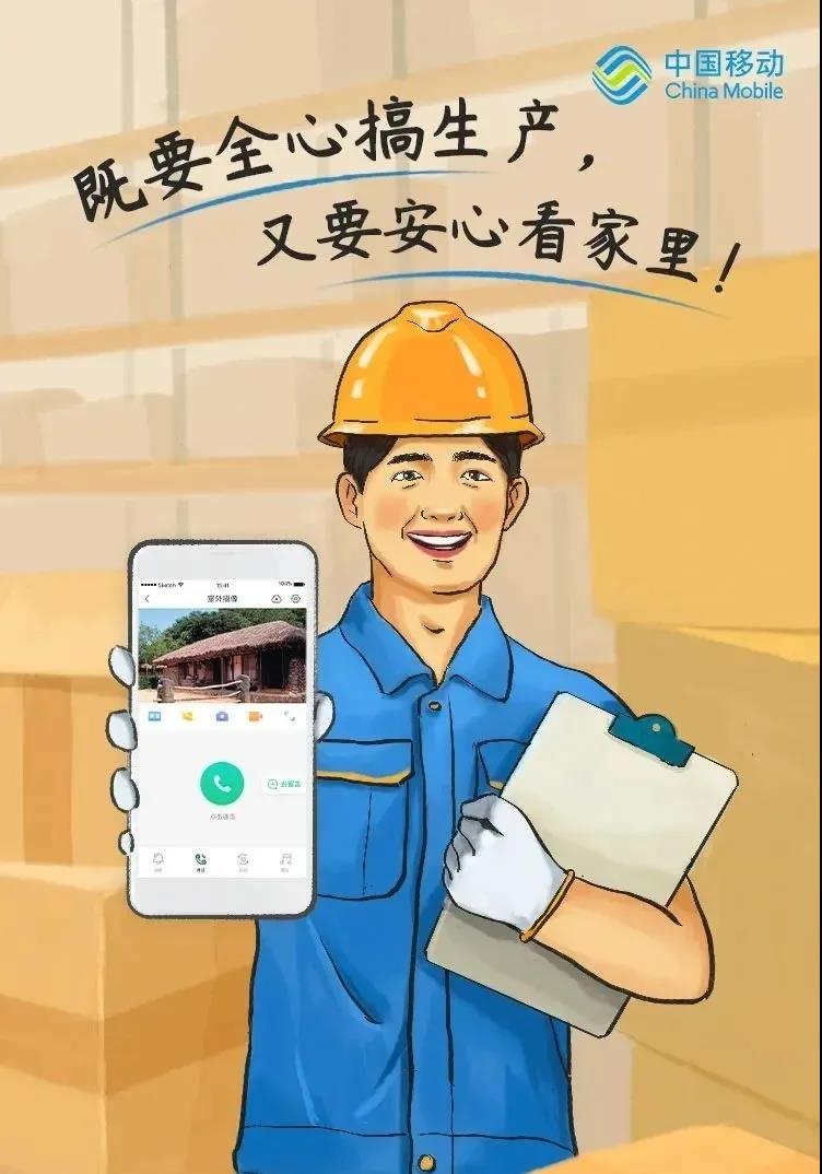 平安乡村守护家，出门在外更安心！