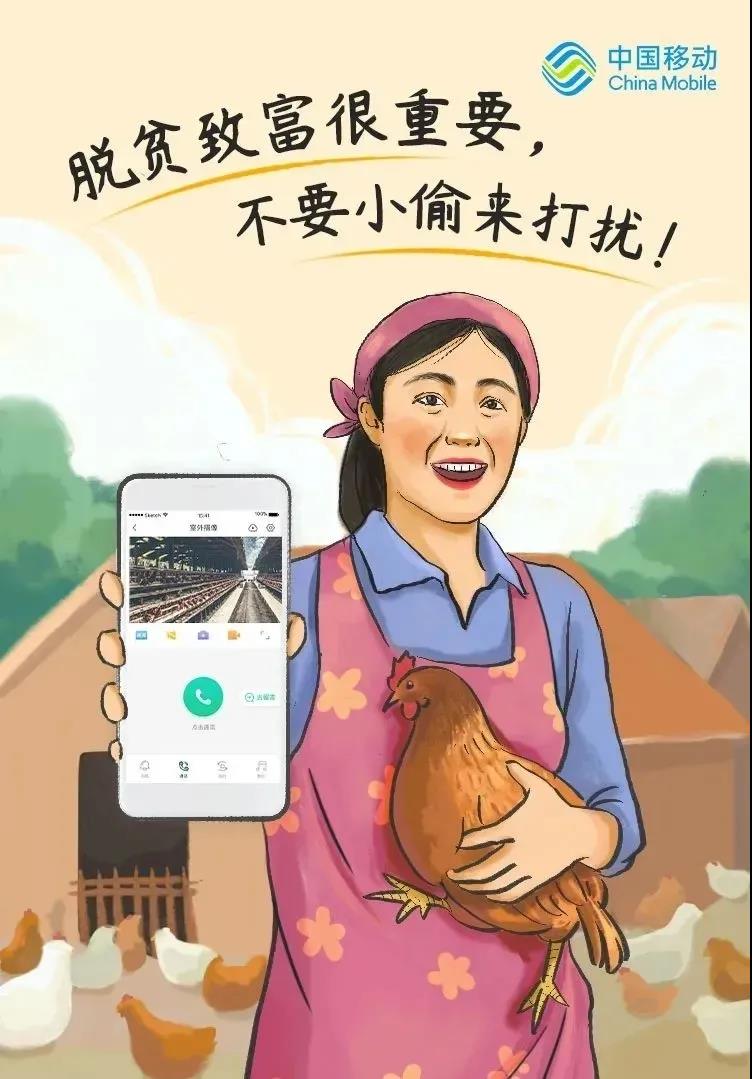 平安乡村守护家，出门在外更安心！
