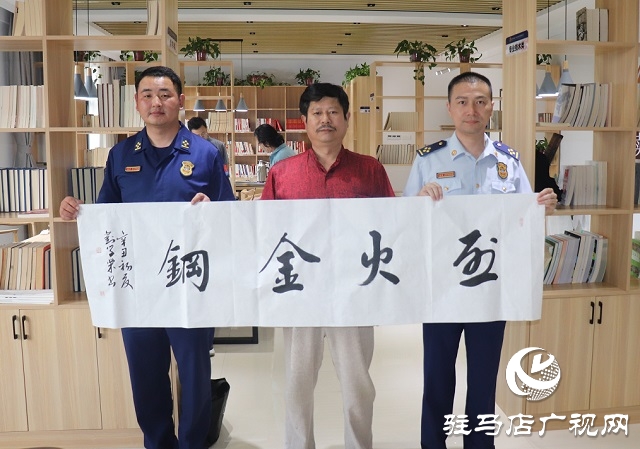 驻马店市城乡一体化示范区消防救援大队开展书画家进红门活动