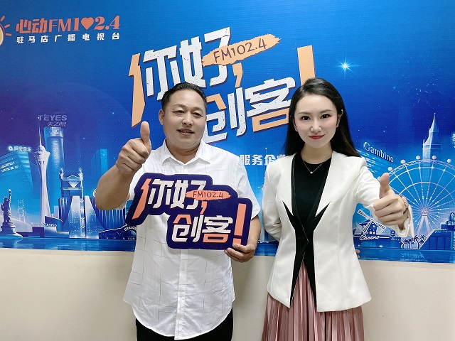 驻马店中洋生物科技有限公司总经理赵胜强走进《你好，创客！》