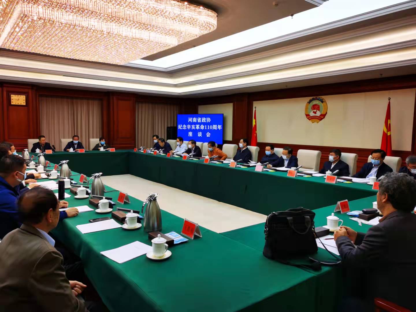河南省政协召开纪念辛亥革命110周年座谈会