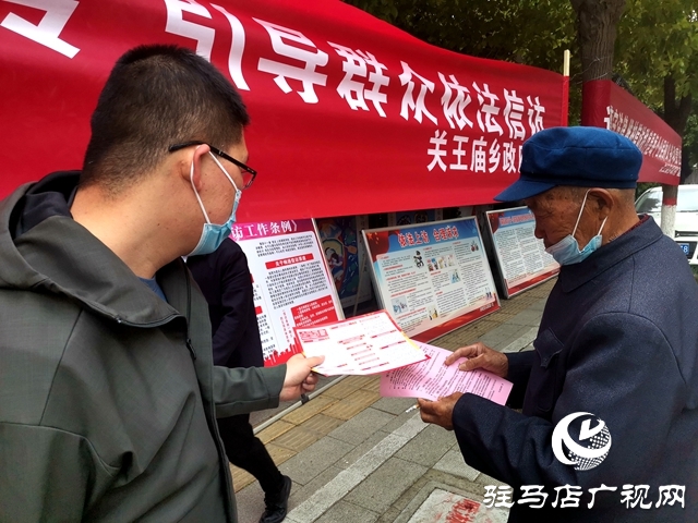 开发区关王庙乡积极开展新《信访工作条例》宣传活动