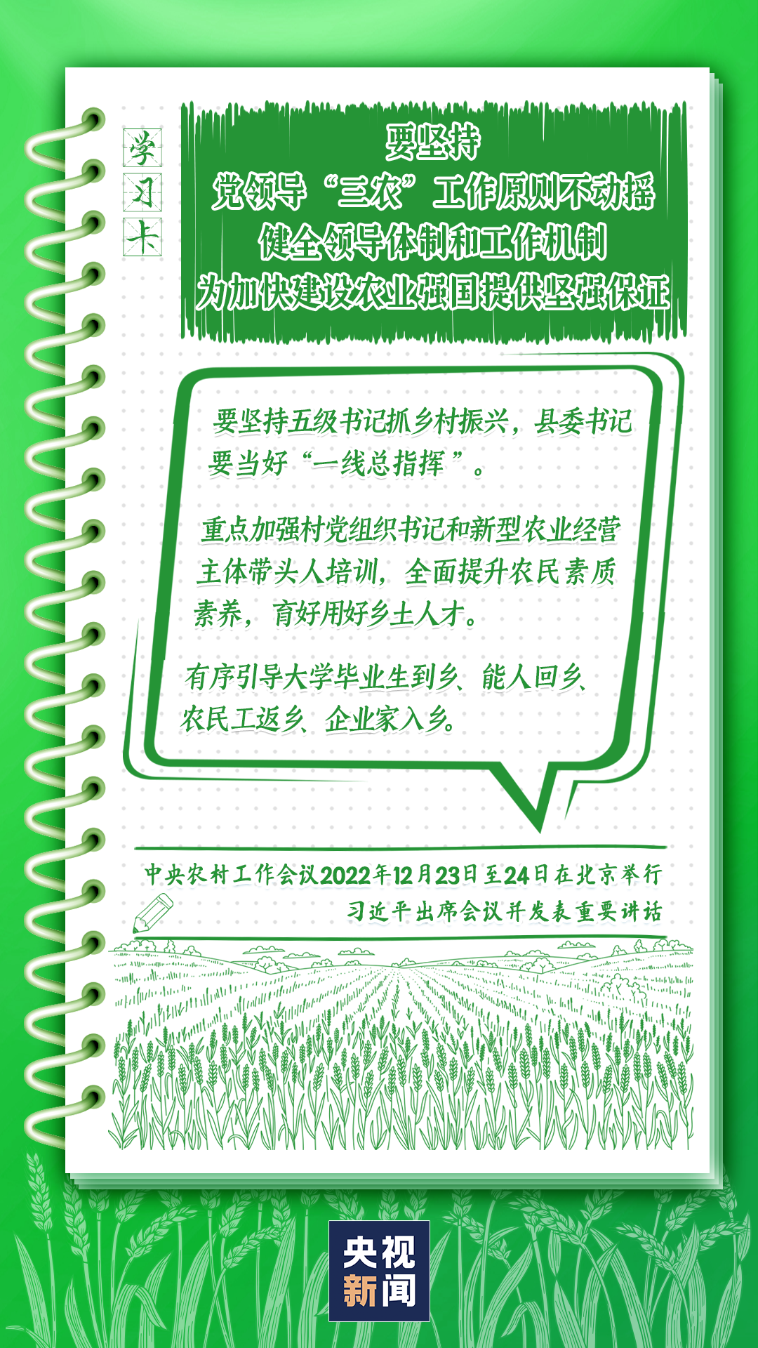 学习卡丨锚定这个目标，总书记给出了建设“路线图”
