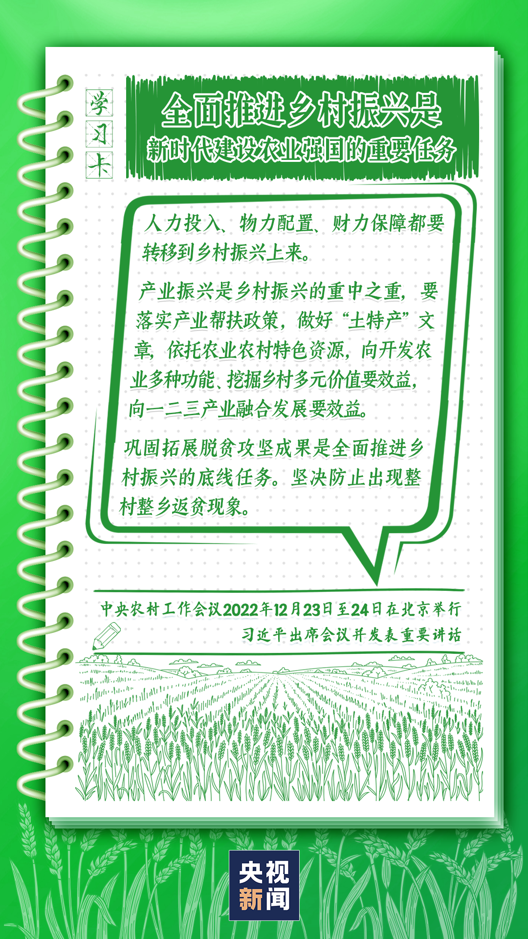 学习卡丨锚定这个目标，总书记给出了建设“路线图”