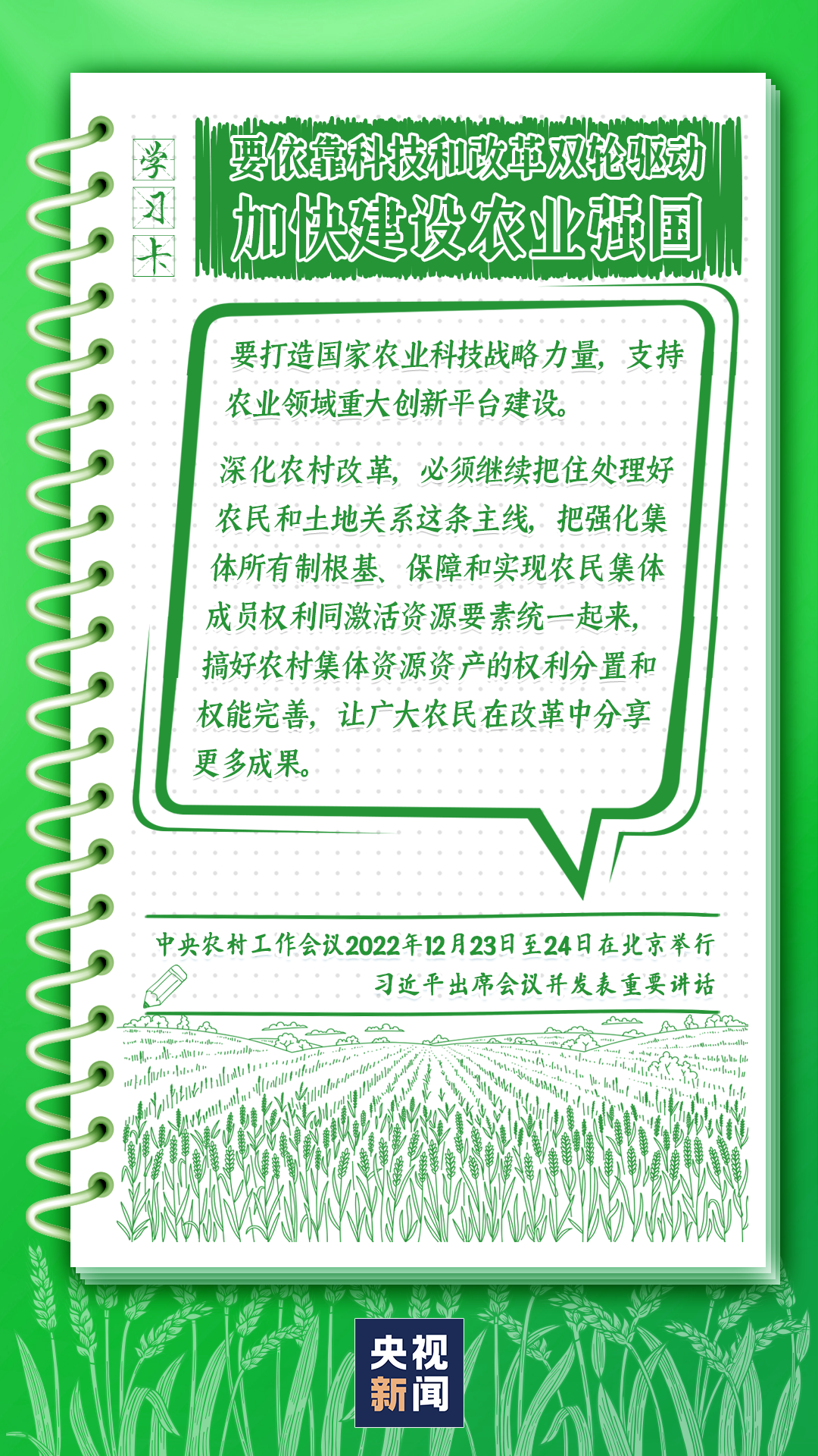 学习卡丨锚定这个目标，总书记给出了建设“路线图”