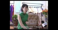 康爽：传承旗袍文化 展示新时代女性风采