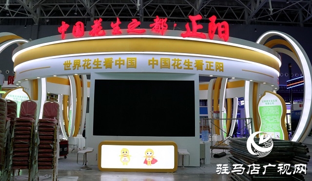 驻马店农洽会展馆 展区搭建已接近尾声
