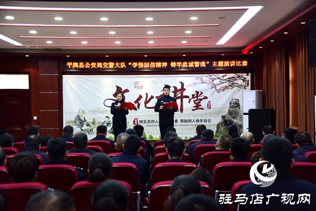 平舆县交警大队举行“学悟回信精神 铸牢忠诚警魂”主题演讲比赛