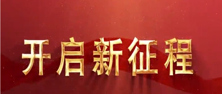 开发区新闻《2023年11月24日》