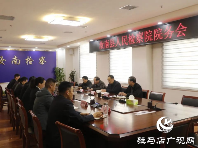 收心拢神 接续奋进——汝南县人民检察院举行升旗仪式并召开院务会