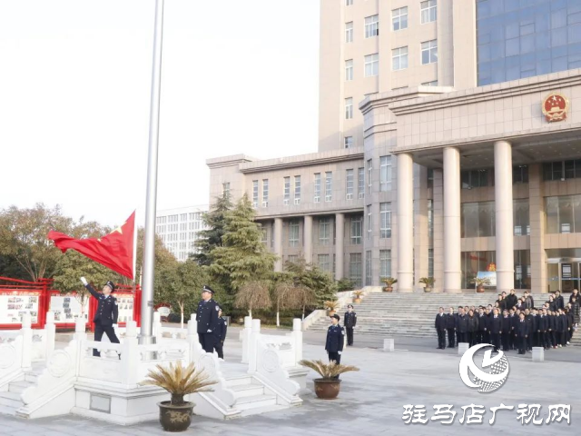 收心拢神 接续奋进——汝南县人民检察院举行升旗仪式并召开院务会