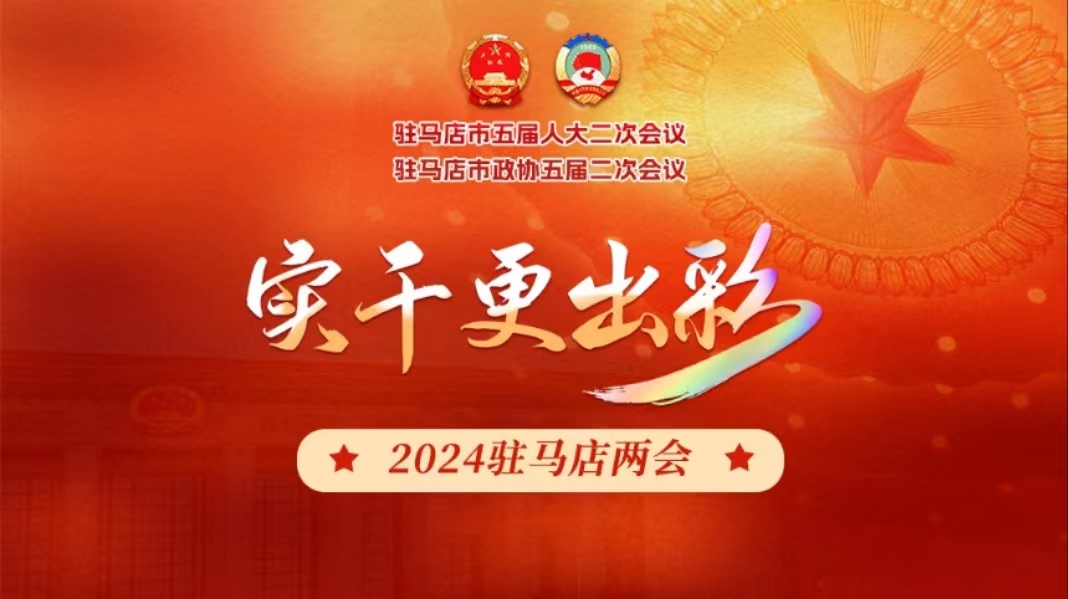 新闻特写||蓝图催人奋进 奋斗正当其时