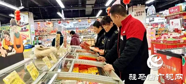 汝南县市场监管局：开展元宵节食品安全 诚信计量专项检查