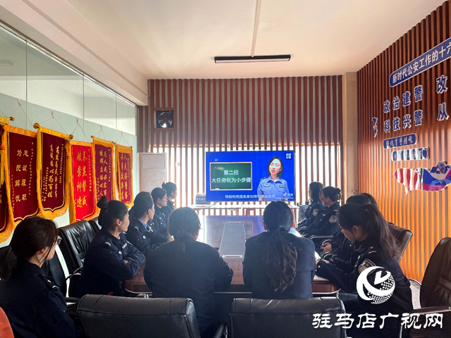 驻马店市公安局示范区分局举办庆祝“三八”妇女节女性心理健康讲座