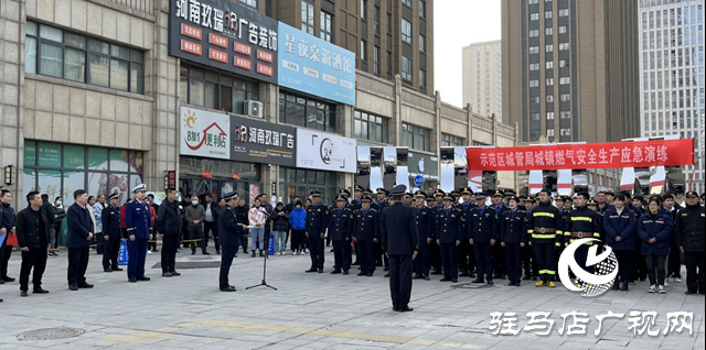 驻马店市城乡一体化示范区开展燃气安全生产应急演练